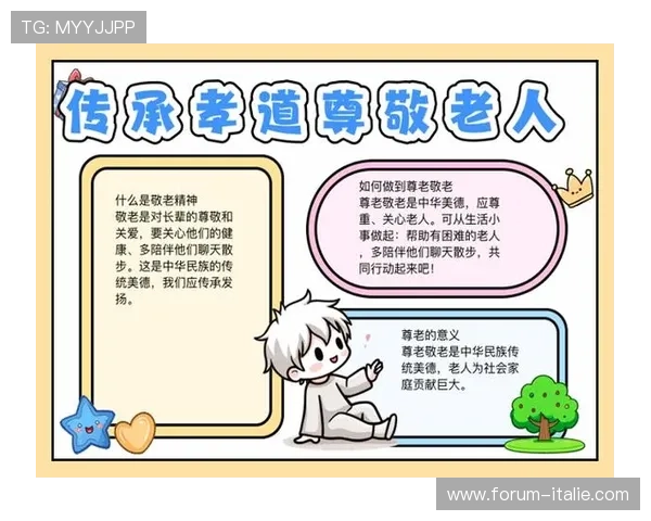 爷：如何尊重长辈，弘扬孝道文化的实践方法